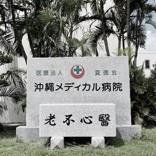 回復期リハビリテーション病棟実績の外観