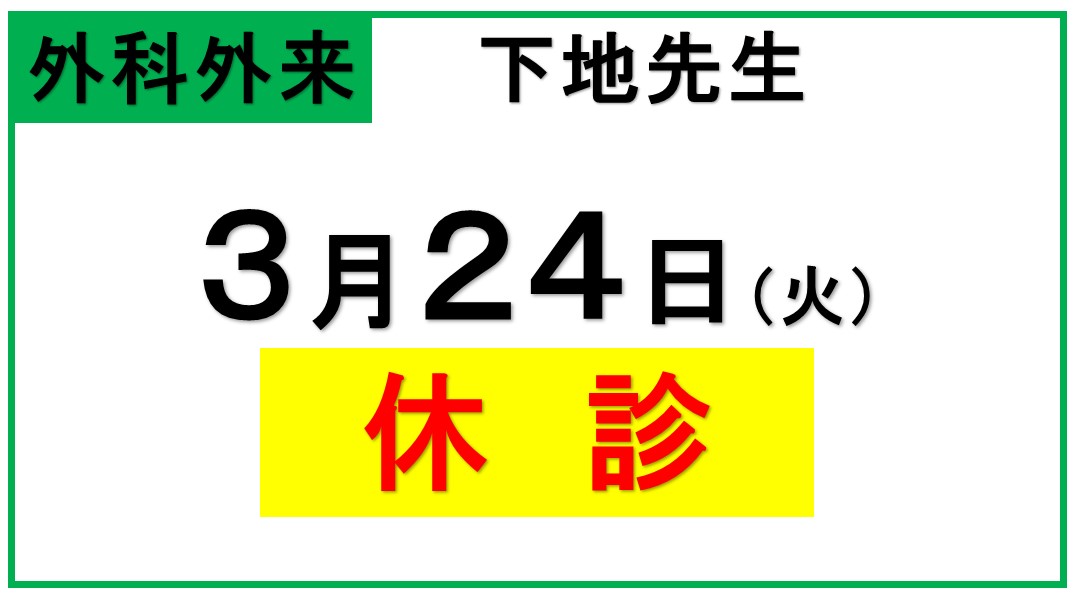 医療法人真徳会 沖縄メディカル病院の外観